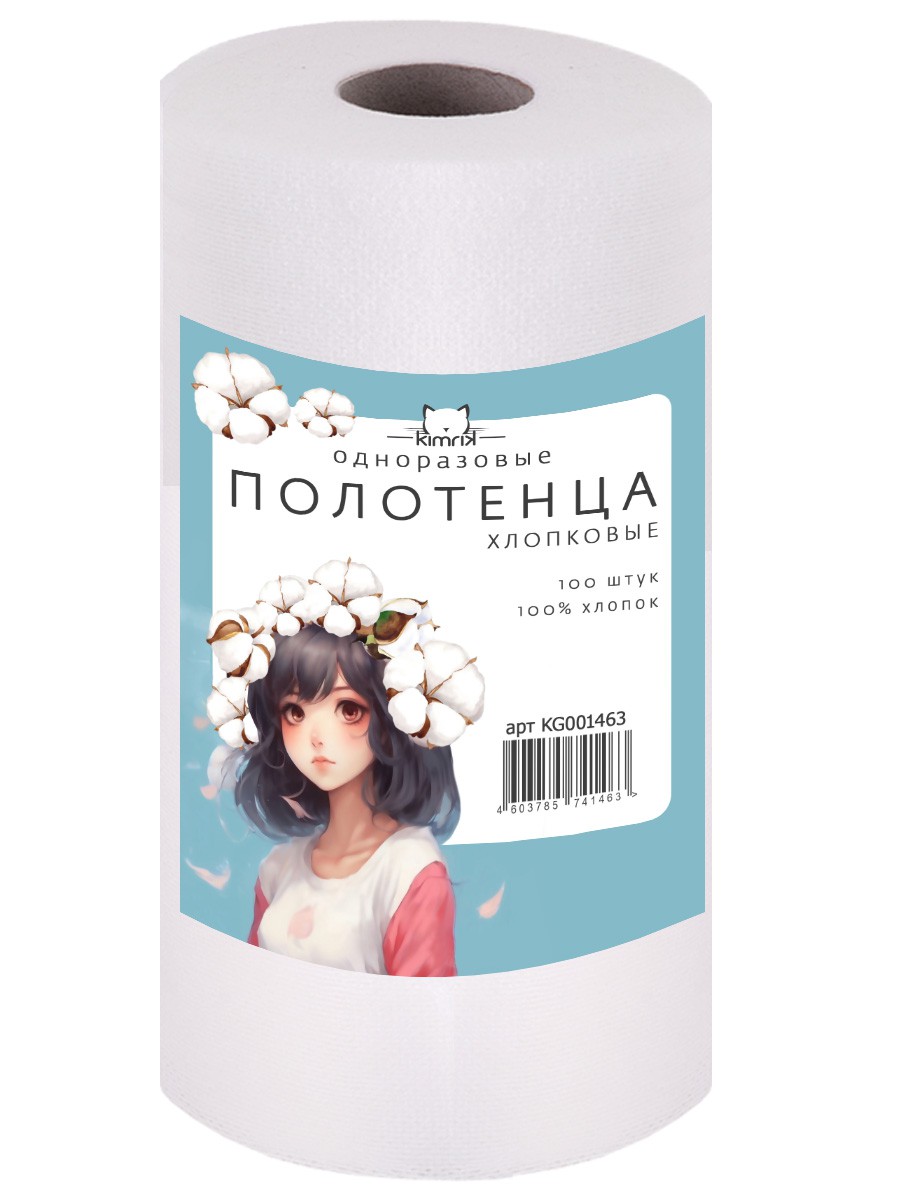 KG001463 Полотенца хлопковые, 1 рулон, 100 штук, Емельянъ Савостинъ