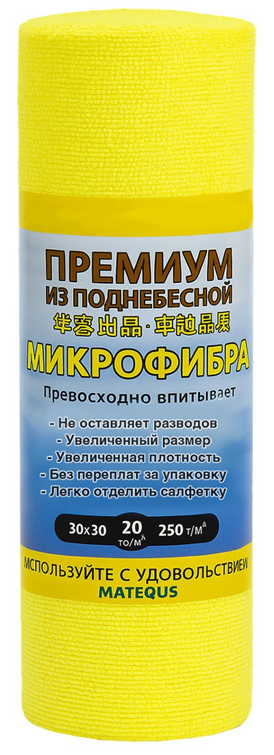 12.0078 Салфетка из микрофибры в рулоне, желтый, 20 шт, 250 г/м², 30х30см, 20 рул/кор, Adolf Bucher
