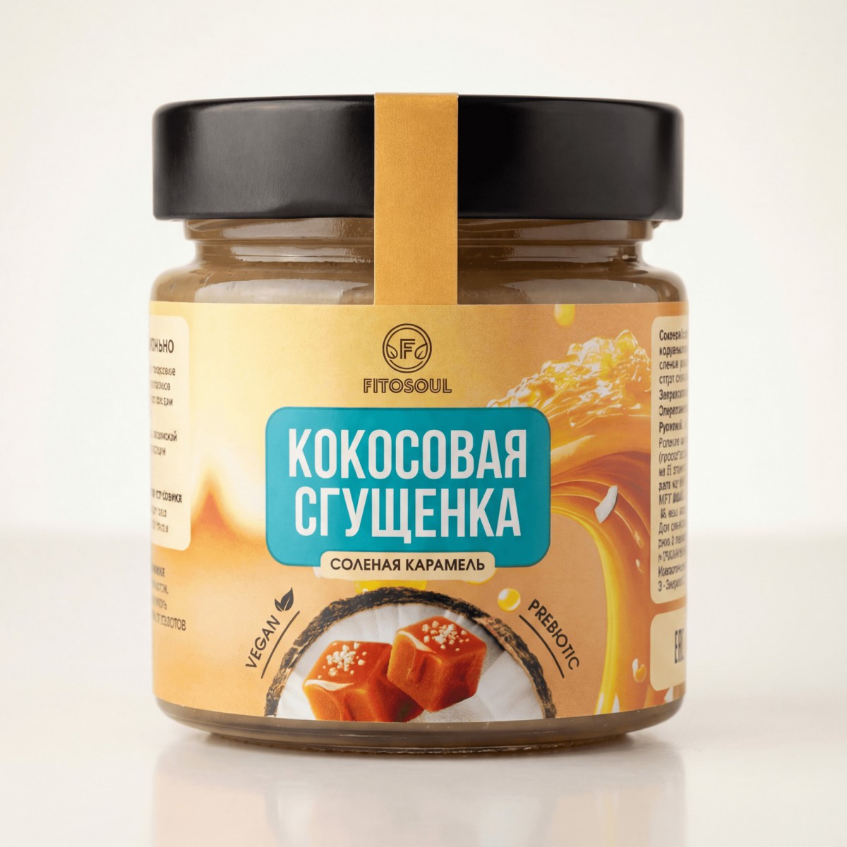 KG537179 Кокосовая паста с топинамбуром со вкусом соленая-карамель в стеклянной банке 400 г