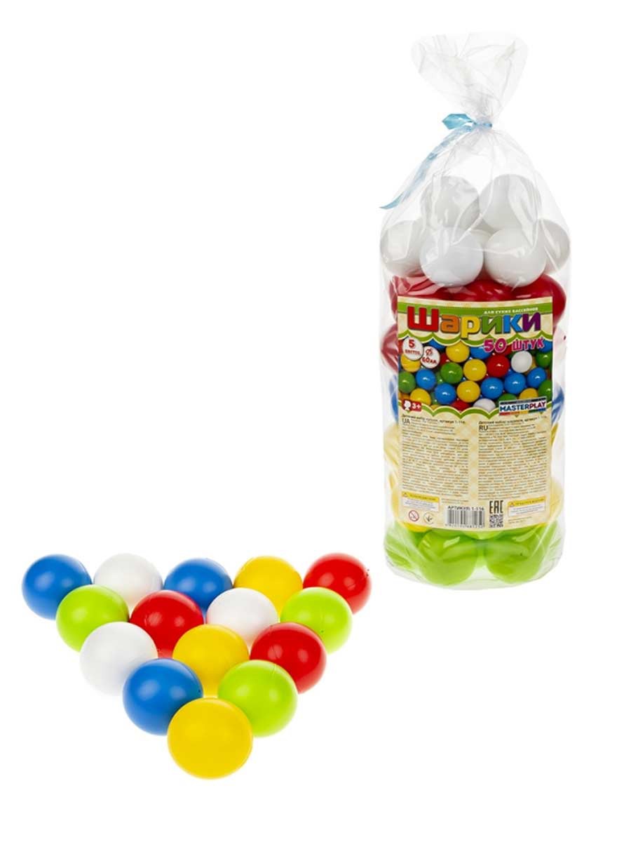 KG1-116 Шарики цветные для сухого бассейна, 60 мм, 50 шт, Colorplast (6)