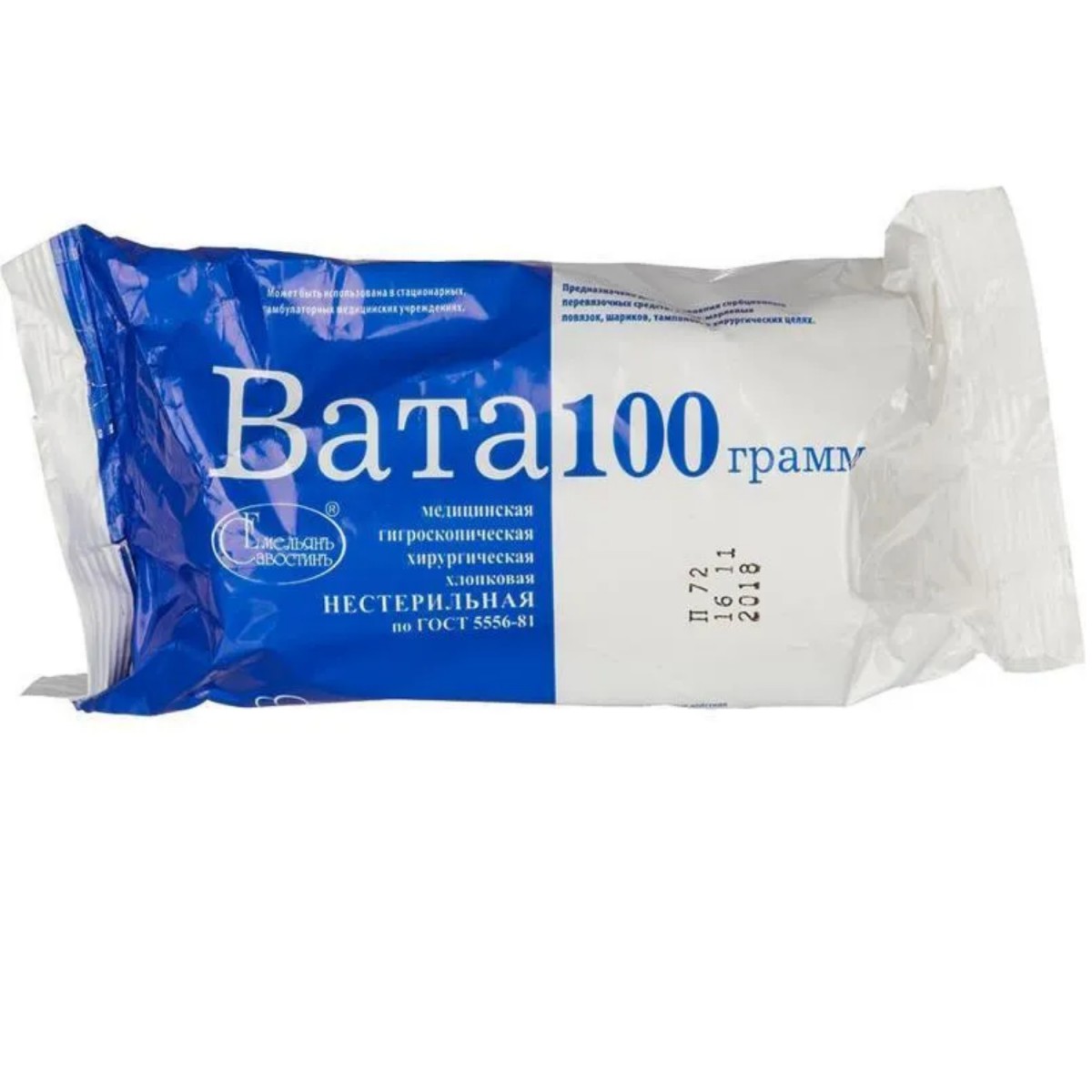 KG001260 Вата медицинская хирургическая фасованная, 100 г, Емельянъ Савостинъ (150)